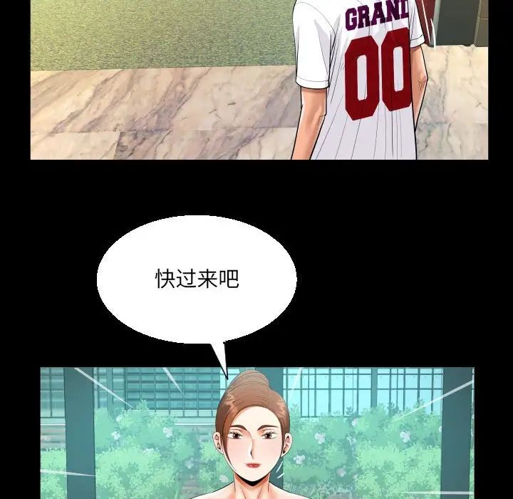 阿姨第109话
