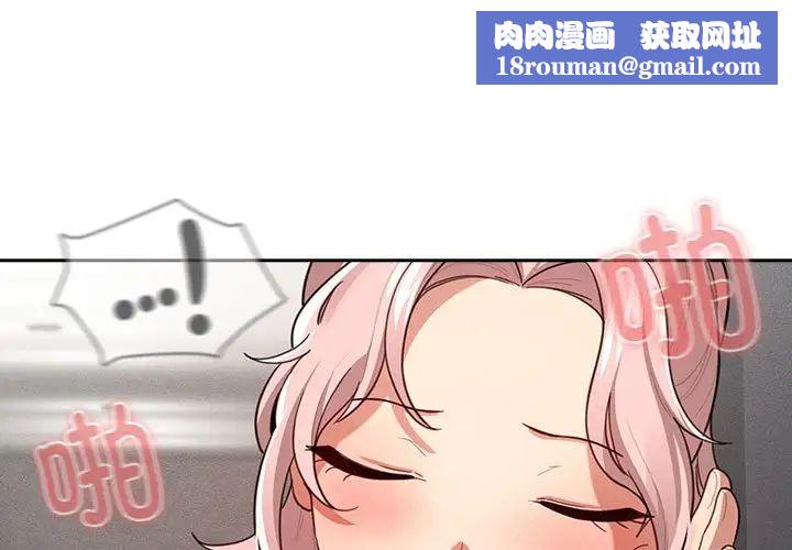 疫情期间的家教生活第108话