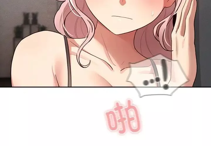 疫情期間的家教生活第108話