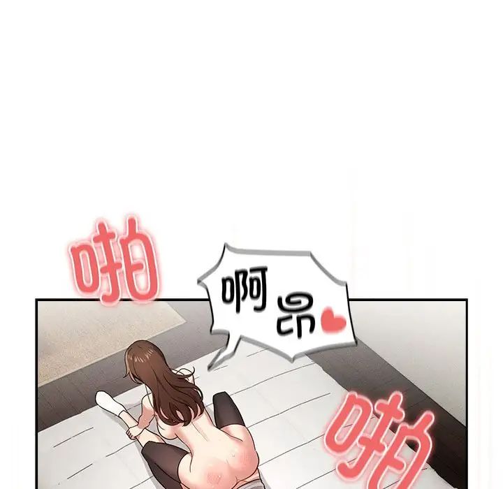 疫情期间的家教生活第108话