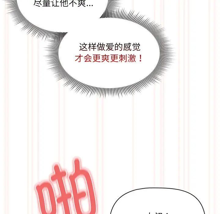 疫情期间的家教生活第108话
