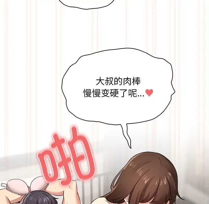 疫情期间的家教生活第108话