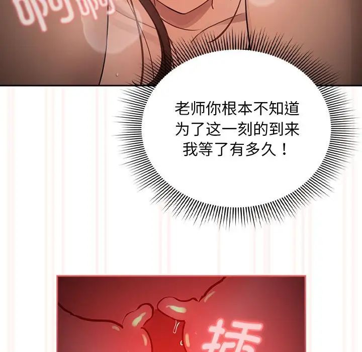 疫情期间的家教生活第108话