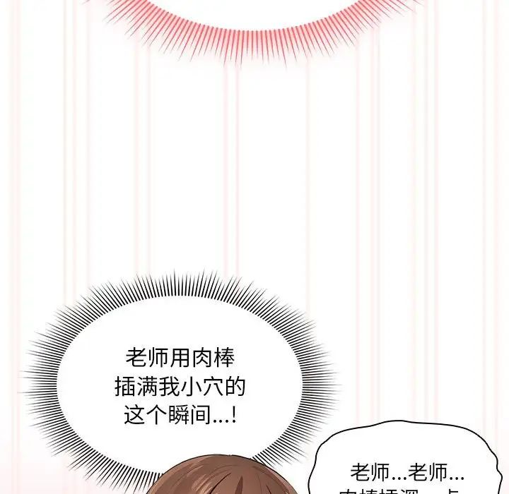 疫情期间的家教生活第108话