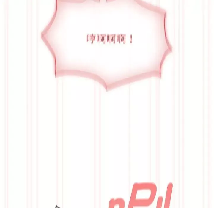 疫情期間的家教生活第108話