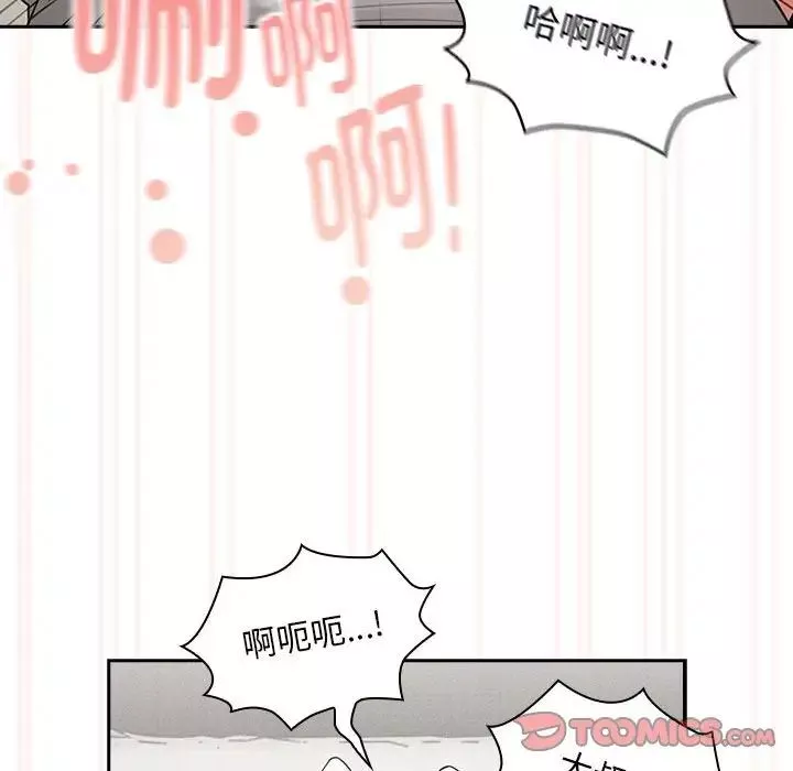 疫情期間的家教生活第108話
