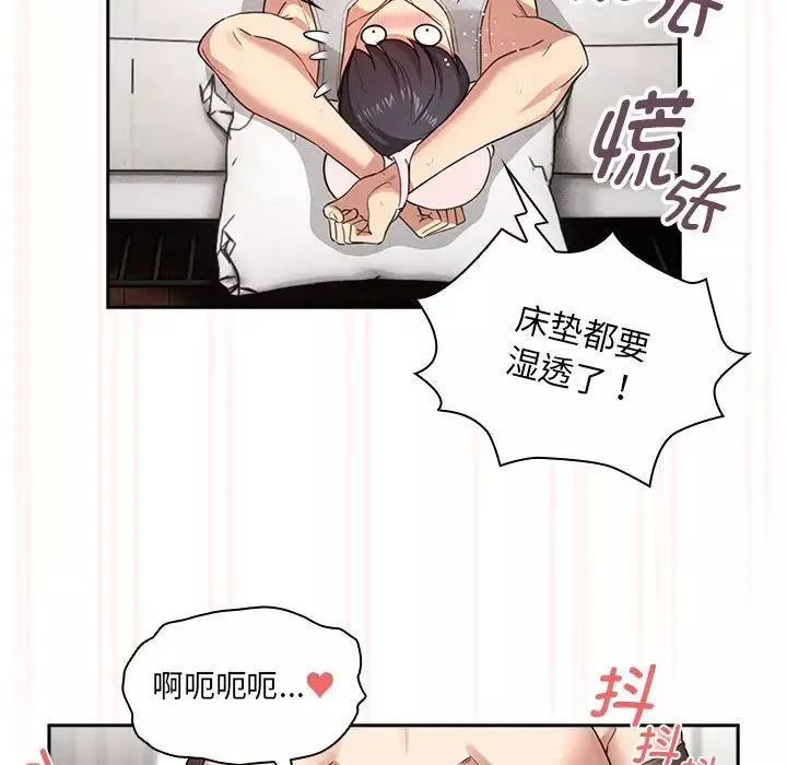 疫情期間的家教生活第108話