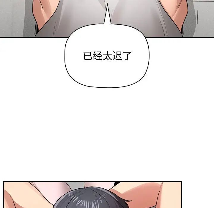 疫情期间的家教生活第108话