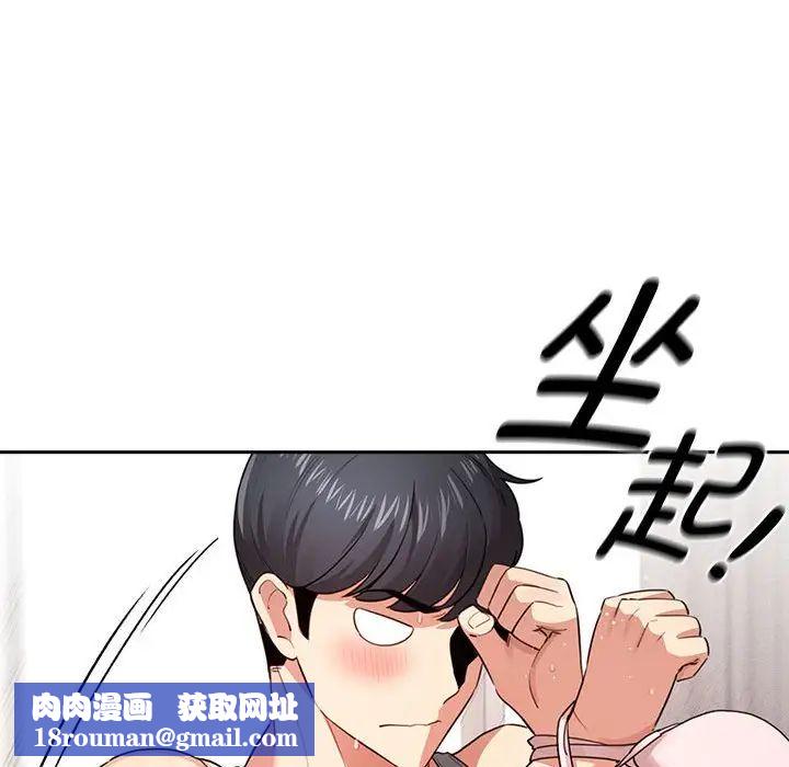 疫情期间的家教生活第108话