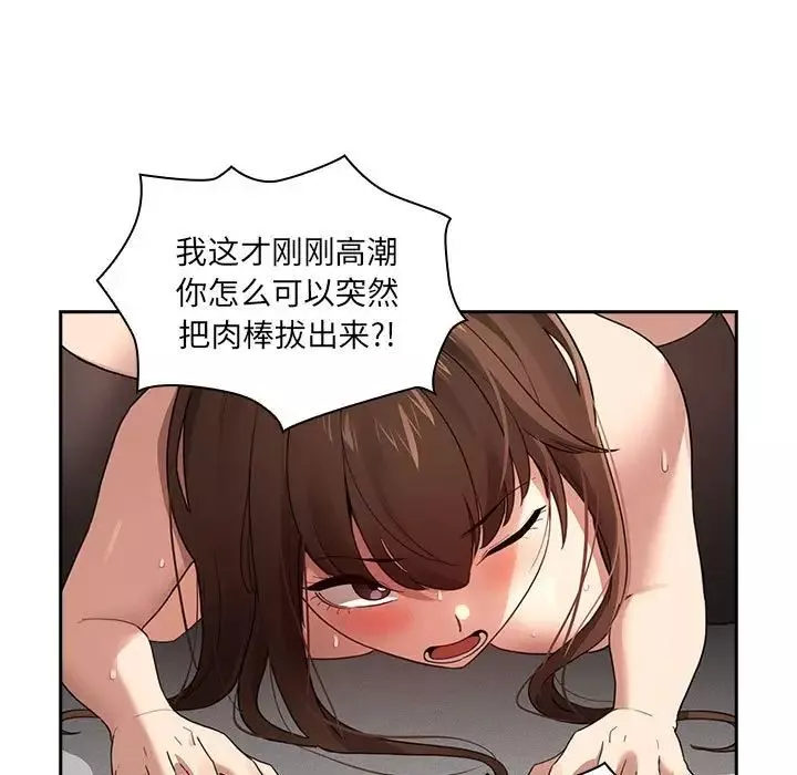 疫情期間的家教生活第108話