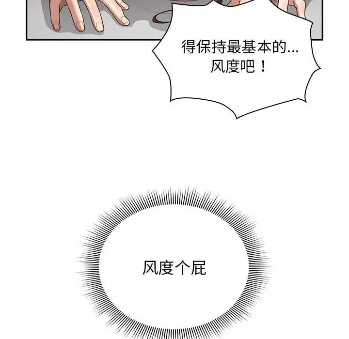 疫情期间的家教生活第108话