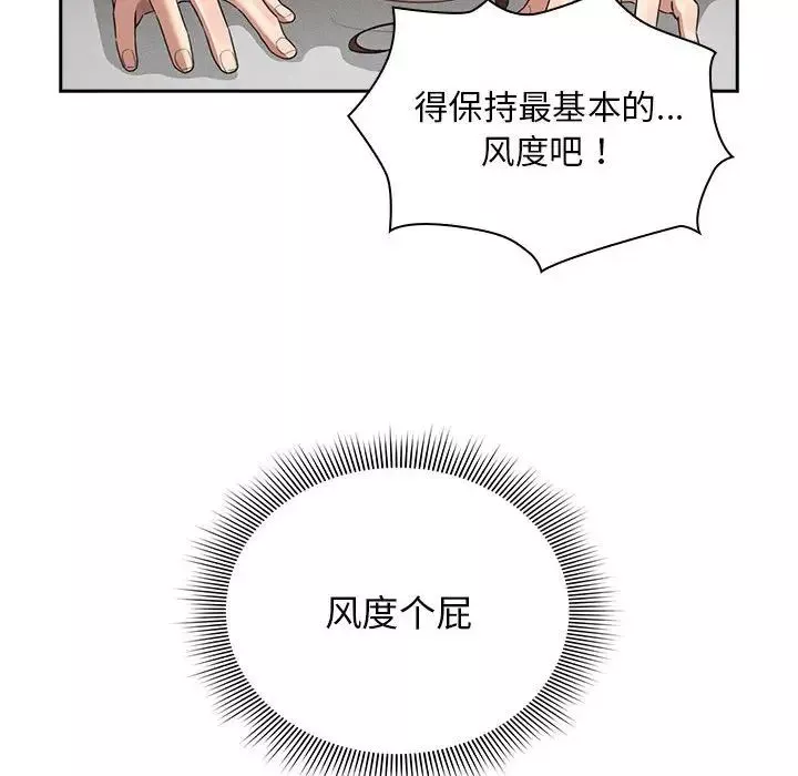 疫情期間的家教生活第108話