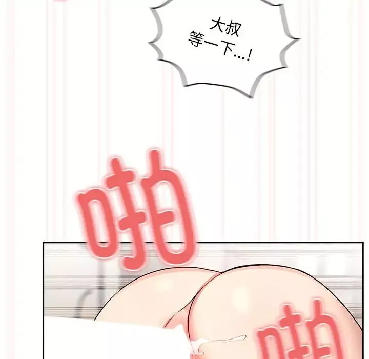 疫情期間的家教生活第108話
