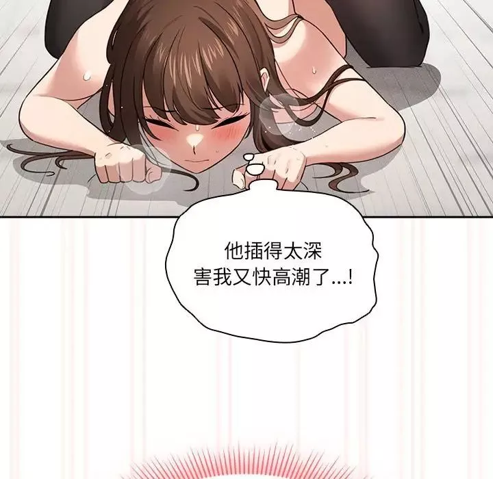 疫情期間的家教生活第108話