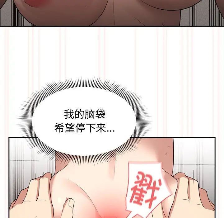疫情期间的家教生活第108话