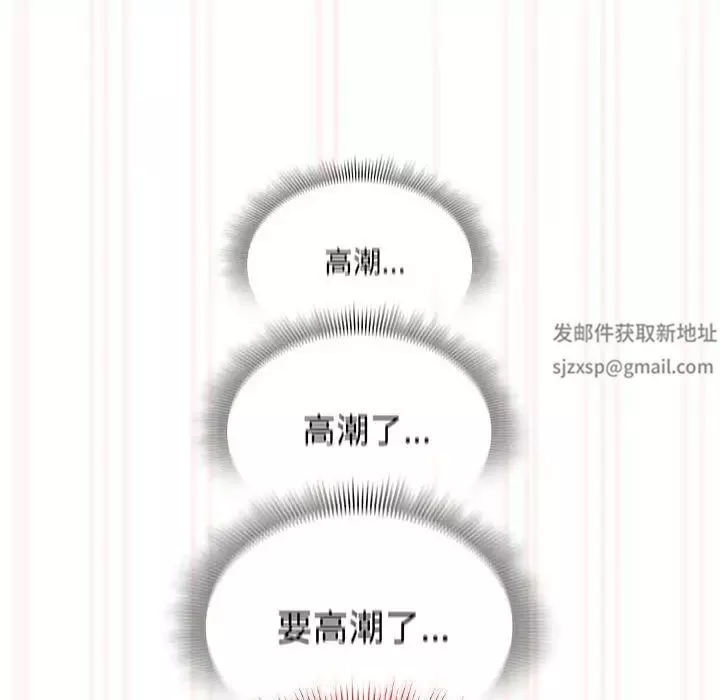 疫情期間的家教生活第108話