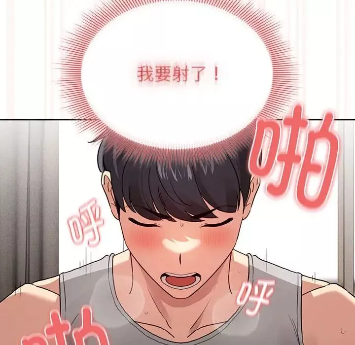 疫情期間的家教生活第108話