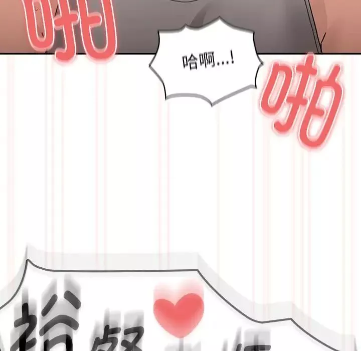 疫情期間的家教生活第108話