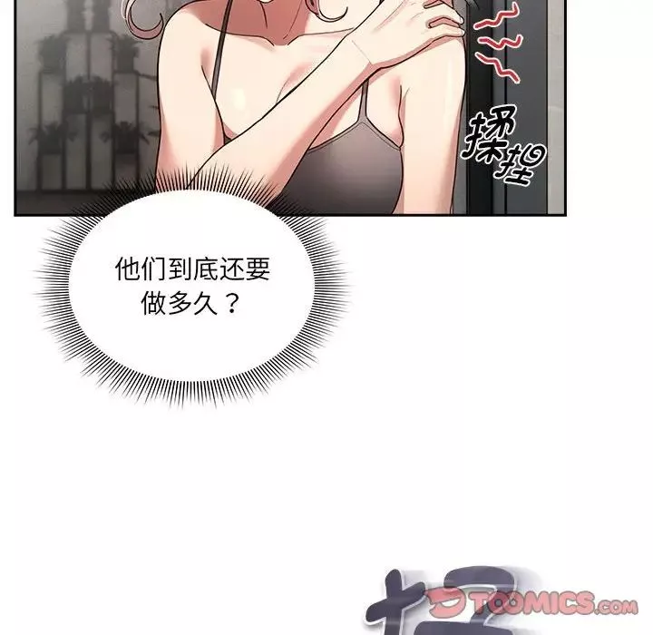 疫情期間的家教生活第108話