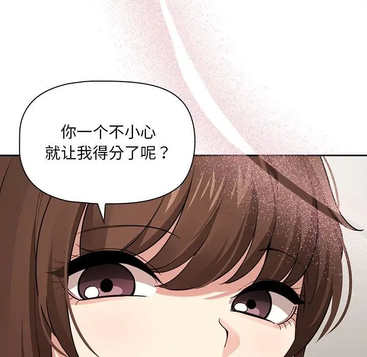 疫情期间的家教生活第108话