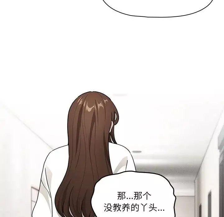 疫情期間的家教生活第109話