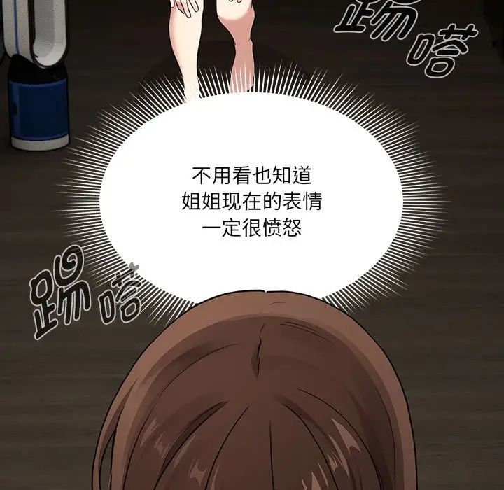 疫情期间的家教生活第109话