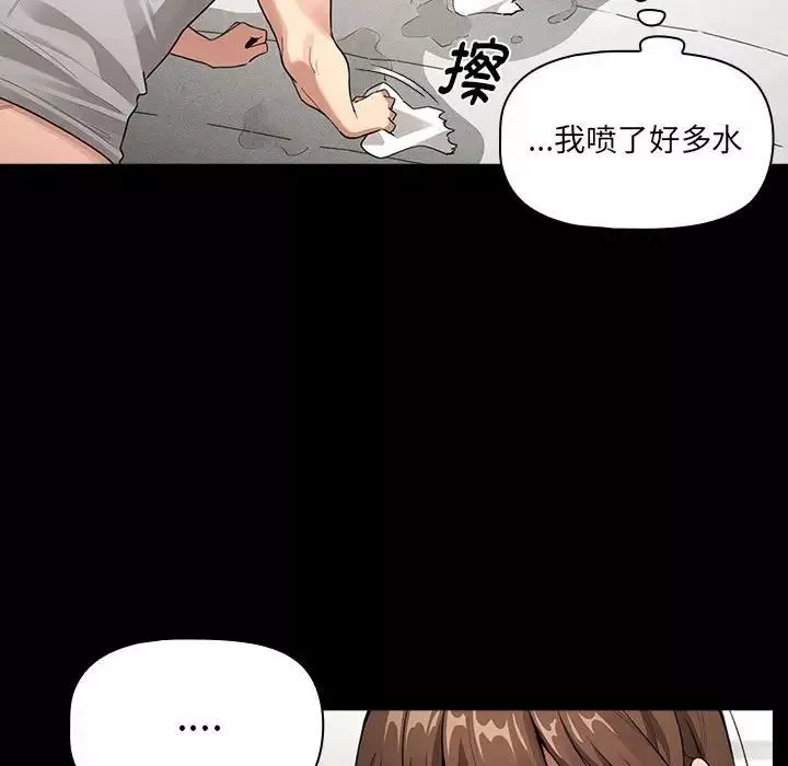 疫情期間的家教生活第109話
