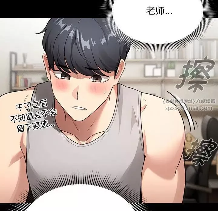 疫情期間的家教生活第109話