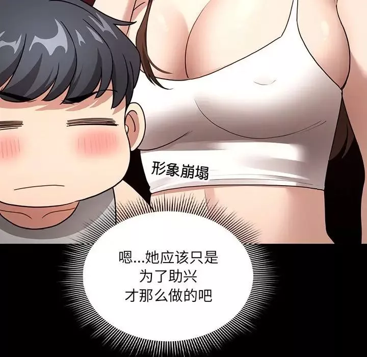 疫情期間的家教生活第109話