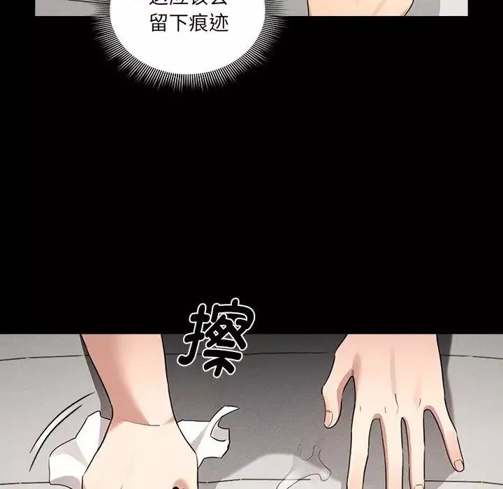 疫情期間的家教生活第109話