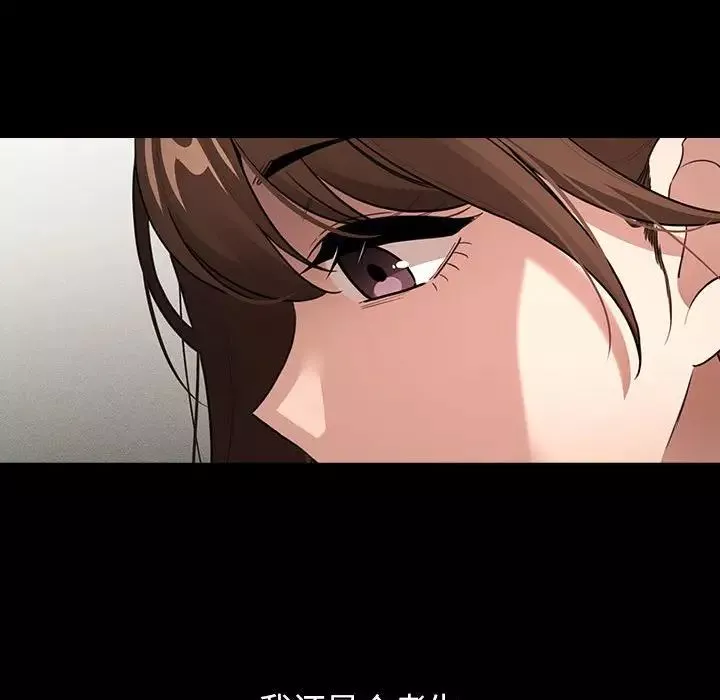 疫情期間的家教生活第109話