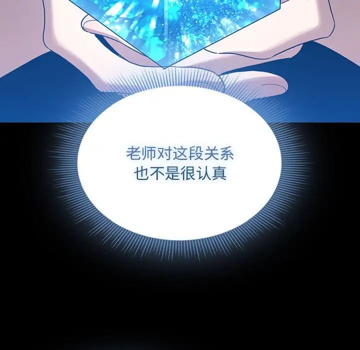 疫情期间的家教生活第109话