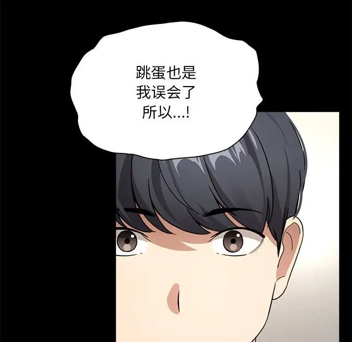 疫情期间的家教生活第109话
