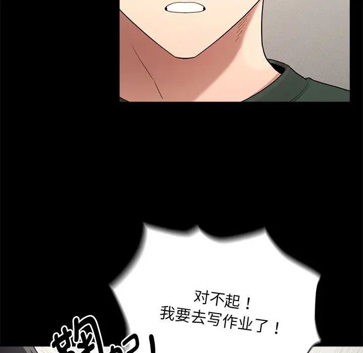 疫情期间的家教生活第109话