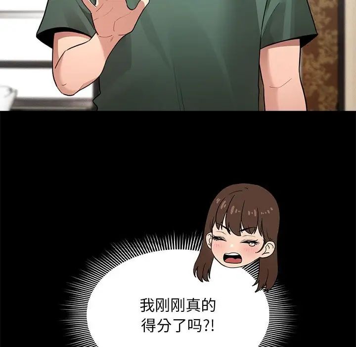 疫情期间的家教生活第109话