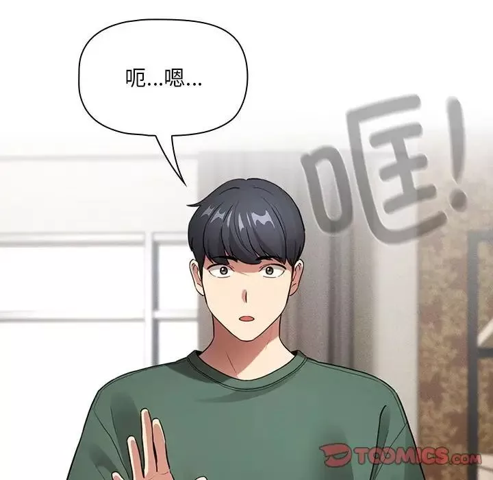疫情期間的家教生活第109話