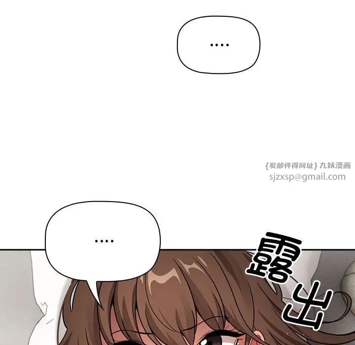 疫情期间的家教生活第109话