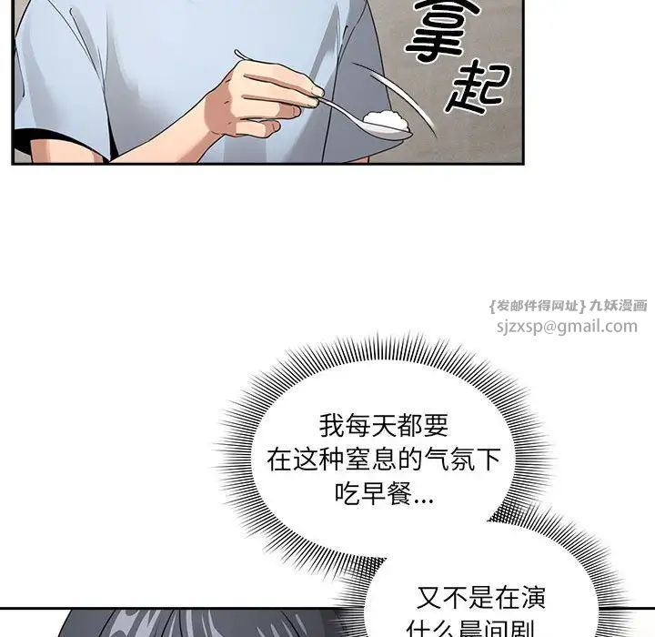 疫情期间的家教生活第109话