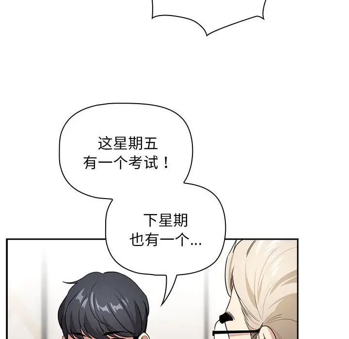 疫情期间的家教生活第109话