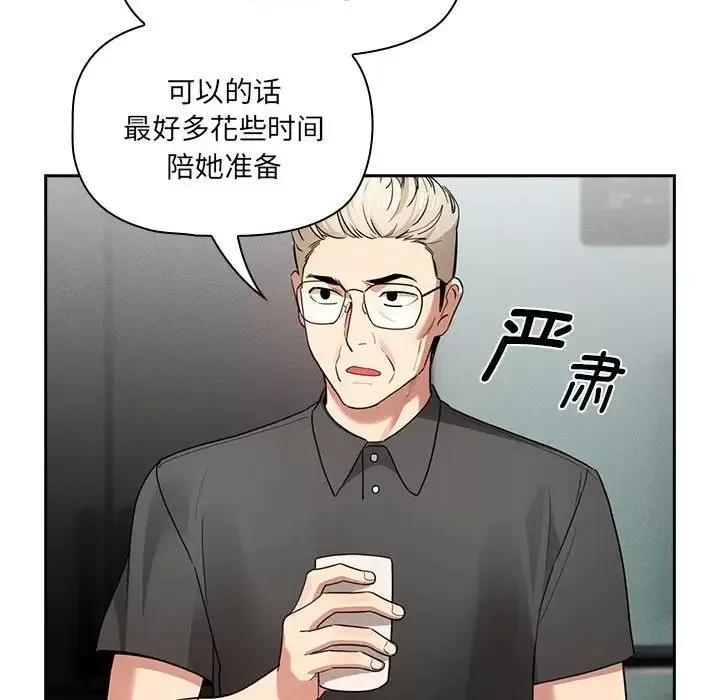 疫情期間的家教生活第109話
