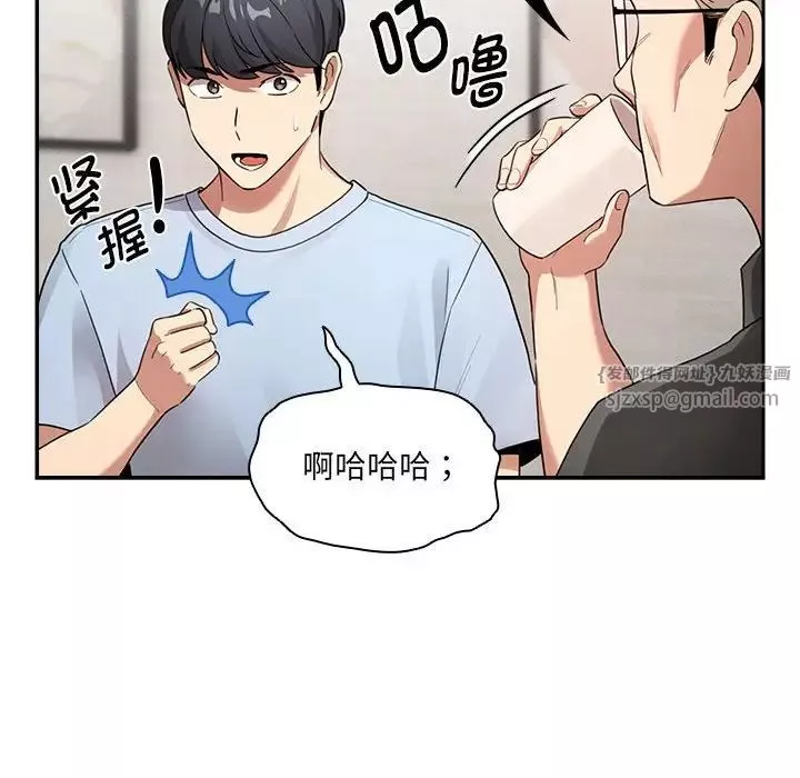 疫情期間的家教生活第109話