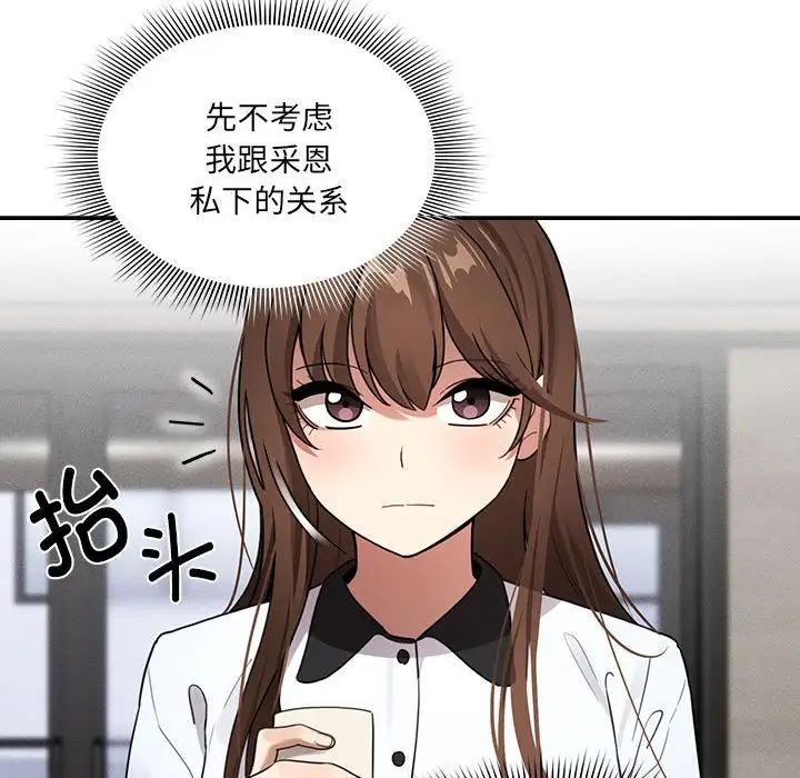 疫情期间的家教生活第109话