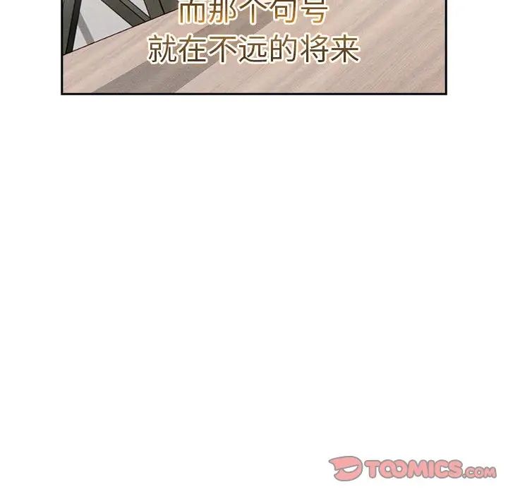 疫情期间的家教生活第109话
