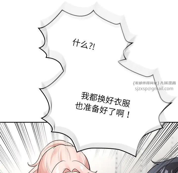疫情期间的家教生活第109话