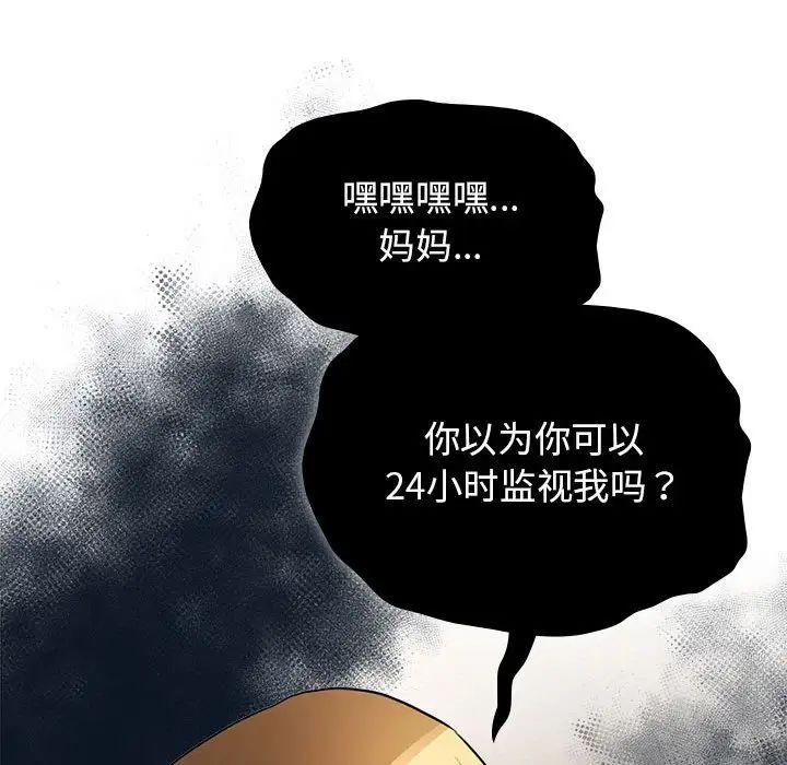 疫情期间的家教生活第109话