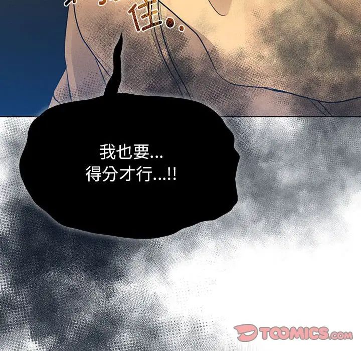 疫情期间的家教生活第109话