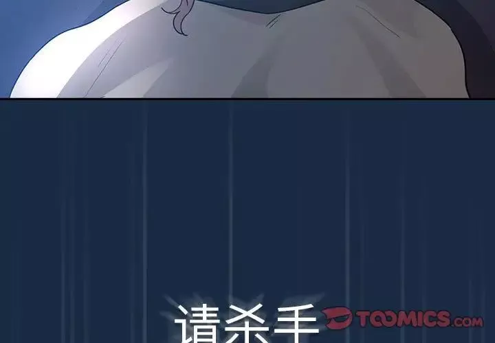 疫情期間的家教生活第110話