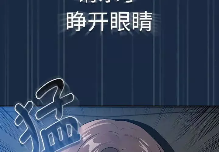 疫情期間的家教生活第110話