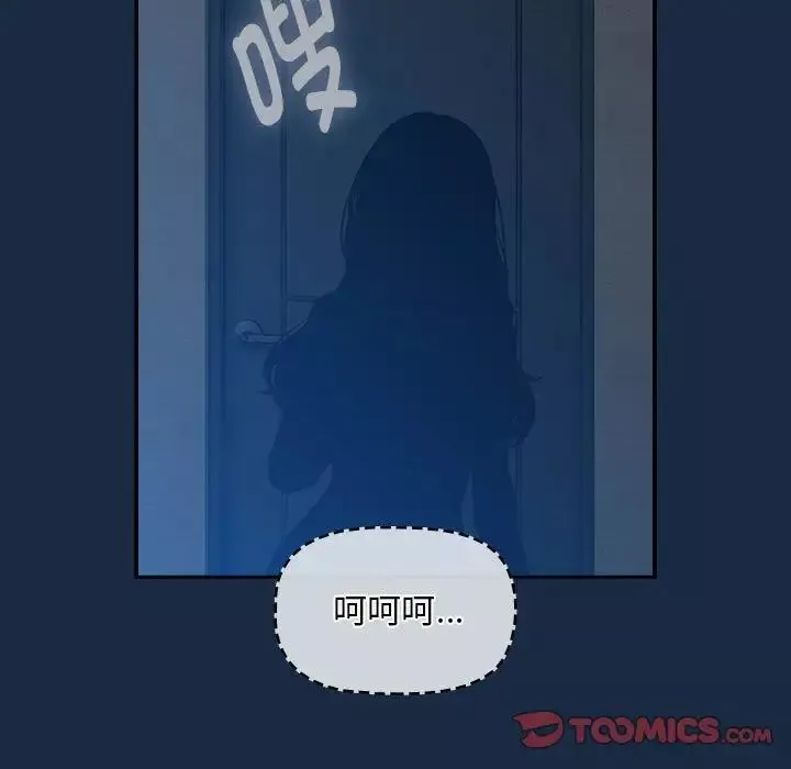 疫情期間的家教生活第110話
