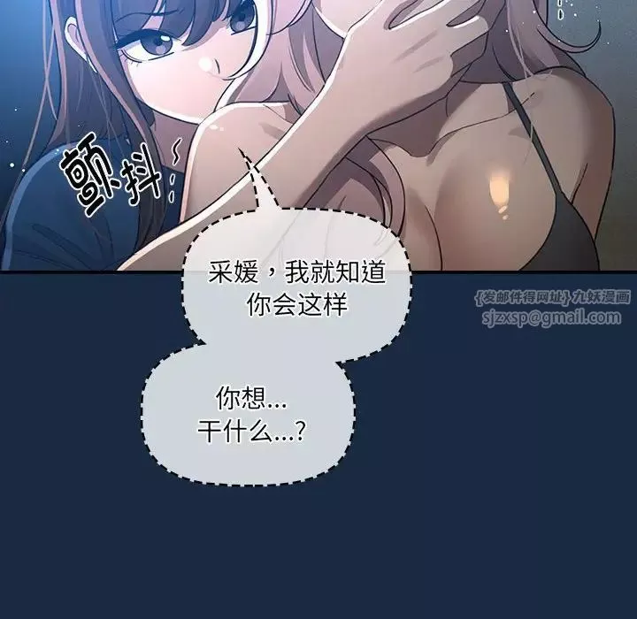 疫情期間的家教生活第110話